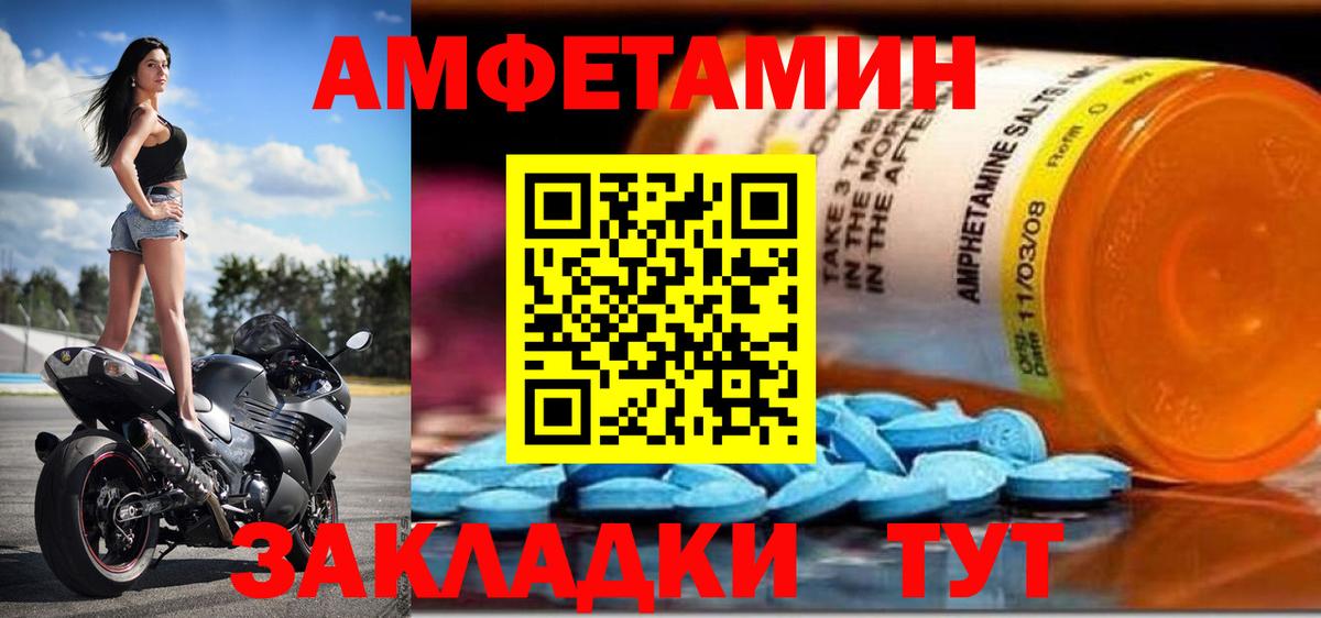 Amphetamine Premium Удомля