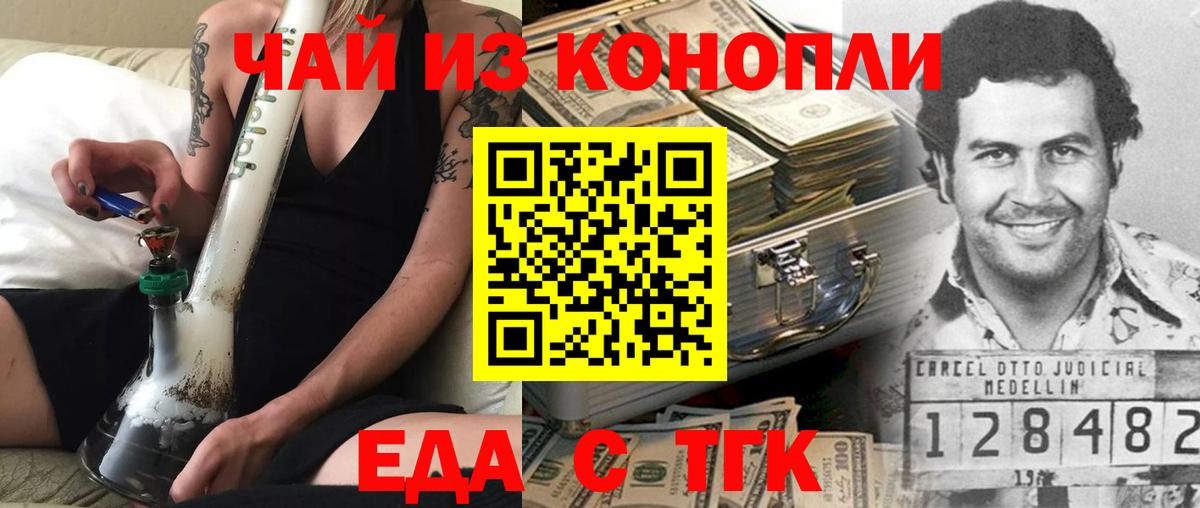 Бошки Шишки  A PVP СК   ТГК  Удомля  ГАШИШ  COCAIN  Вход с VPN  МЕФ  