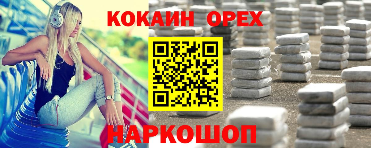 COCAIN VHQ Удомля