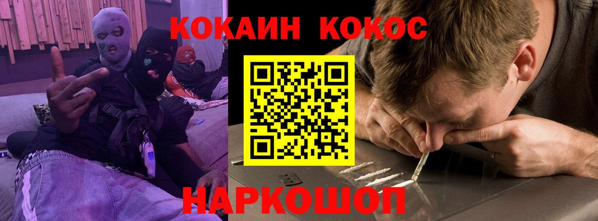 наркошоп  COCAIN 97%  Вход с VPN  Удомля  COCAIN Перу 