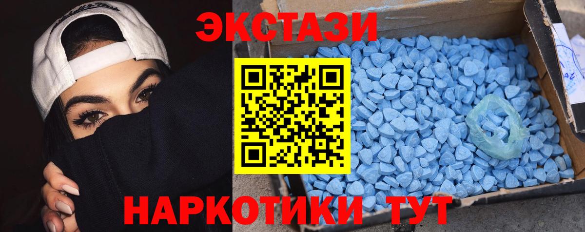 Ecstasy 280мг  hydra как зайти  Удомля  продажа наркотиков  Экстази DUBAI  Ecstasy  Вход с VPN 