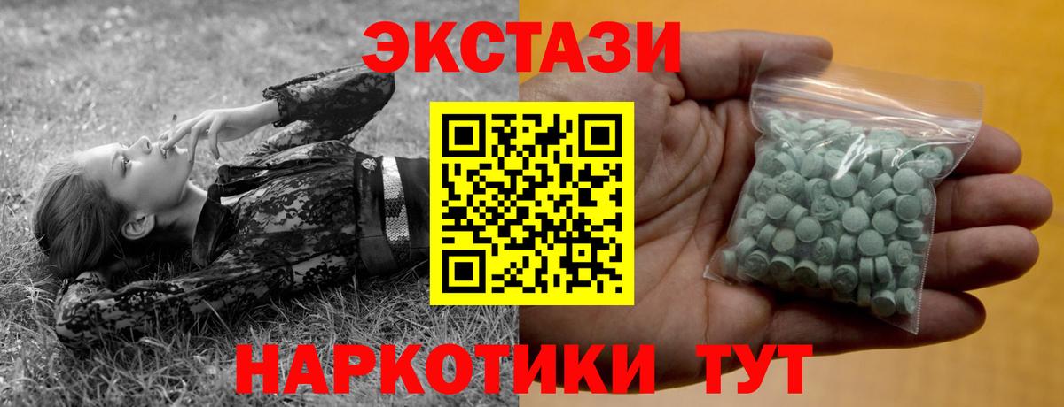 Экстази круглые Удомля