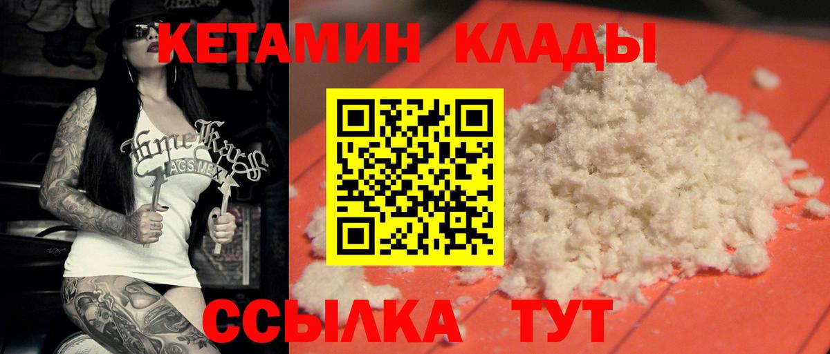 Кетамин ketamine Удомля