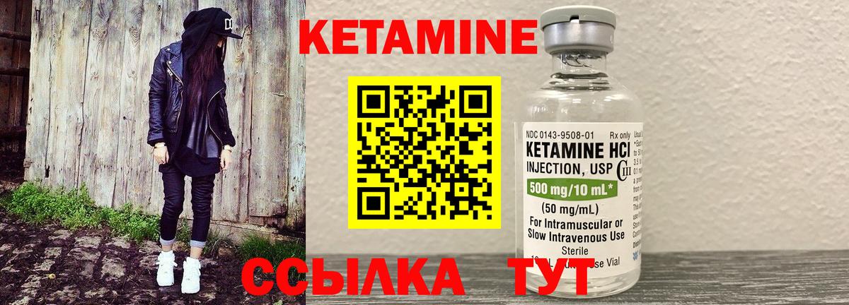 КЕТАМИН ketamine  Кетамин ketamine  Удомля  Вход с VPN 