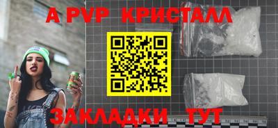 apvp Новозыбков