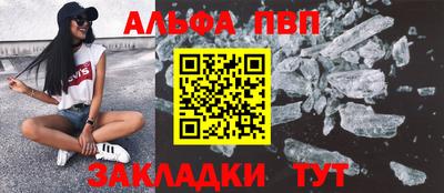 apvp Новозыбков