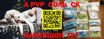 apvp Новозыбков