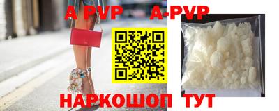 apvp Новозыбков