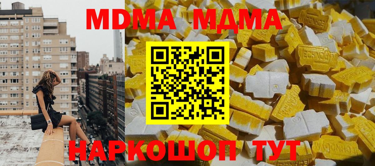 МДМА VHQ Удомля
