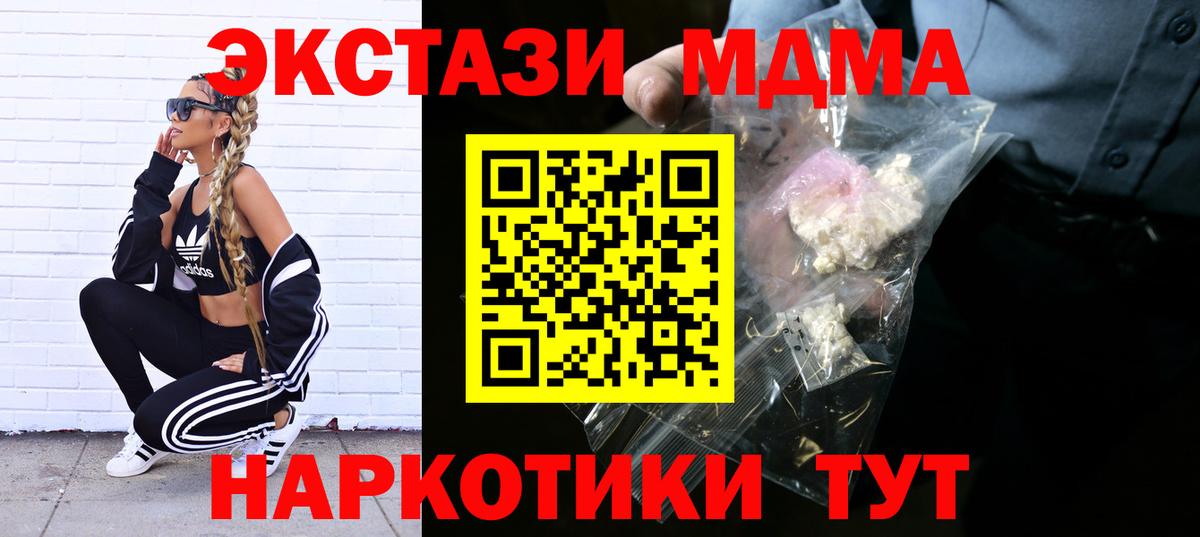 Удомля  МДМА  Вход с VPN  МДМА кристаллы 