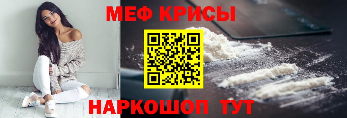 Удомля  Мефедрон мука  Меф  Вход с VPN  Меф кристаллы 