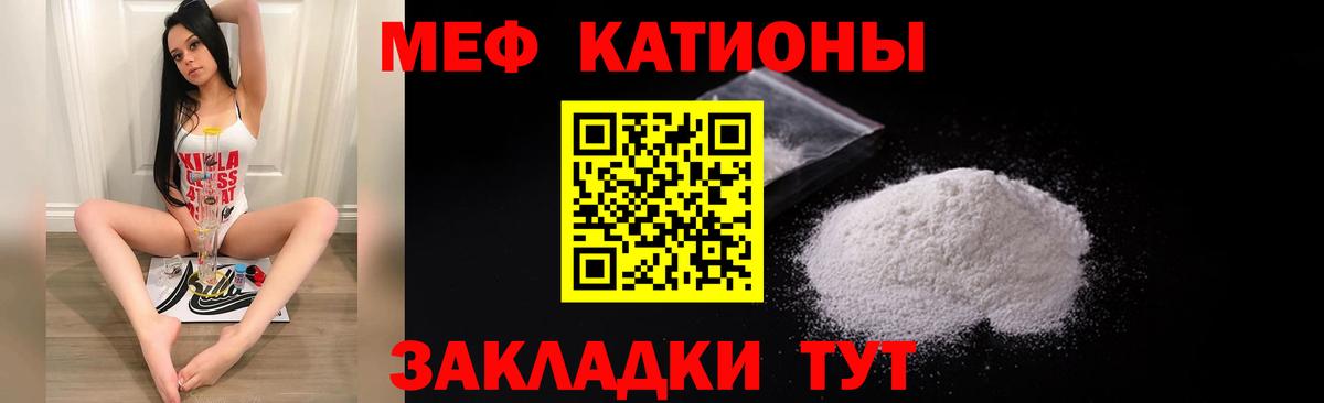 Меф мяу мяу кристаллы Удомля