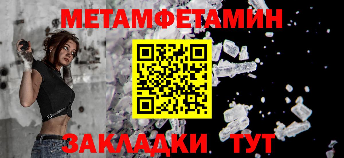 МЕТАМФЕТАМИН винт  МЕТАМФЕТАМИН винт  Удомля  Вход с VPN 