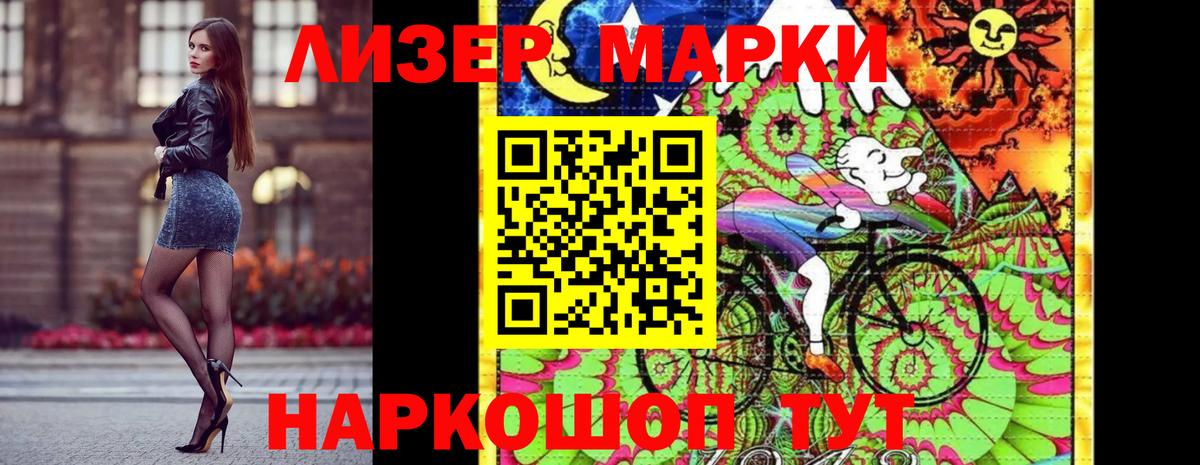 Удомля  Наркотические марки 1,5мг  Вход с VPN 
