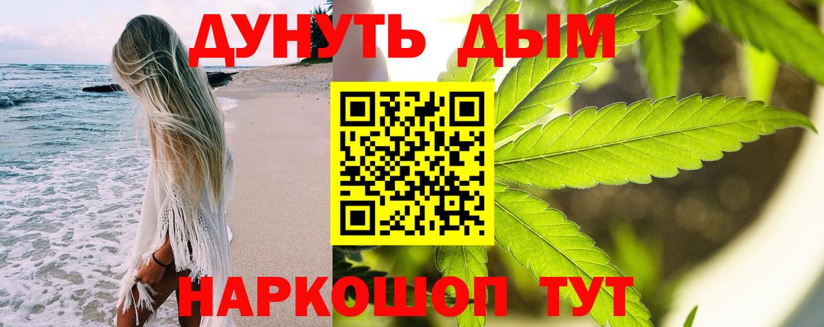 Конопля Ganja Удомля